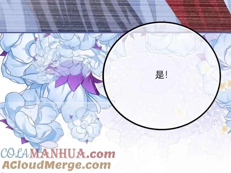 《反派女爵的逆袭（女爵穿成妹宠）》第183话 第180话 她中毒了 第33页