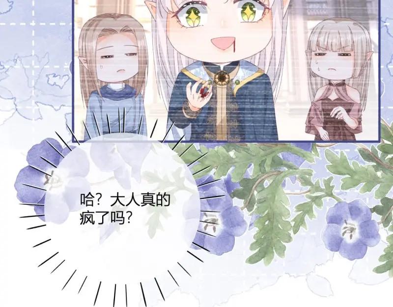 《反派女爵的逆袭（女爵穿成妹宠）》第183话 第180话 她中毒了 第72页