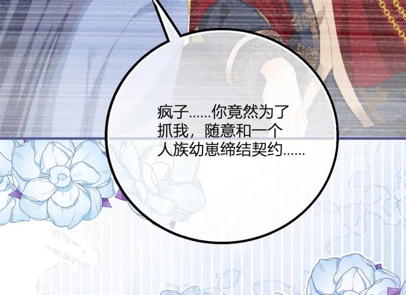 《反派女爵的逆袭（女爵穿成妹宠）》第183话 第180话 她中毒了 第27页