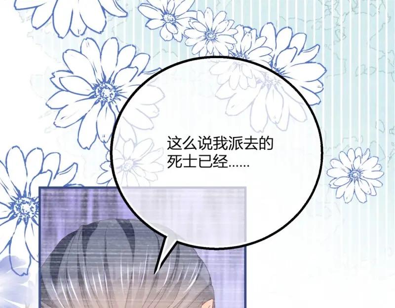 《反派女爵的逆袭（女爵穿成妹宠）》第183话 第180话 她中毒了 第20页