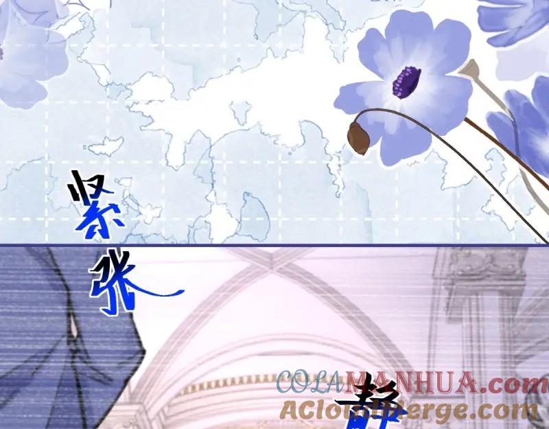 《反派女爵的逆袭（女爵穿成妹宠）》第183话 第180话 她中毒了 第41页