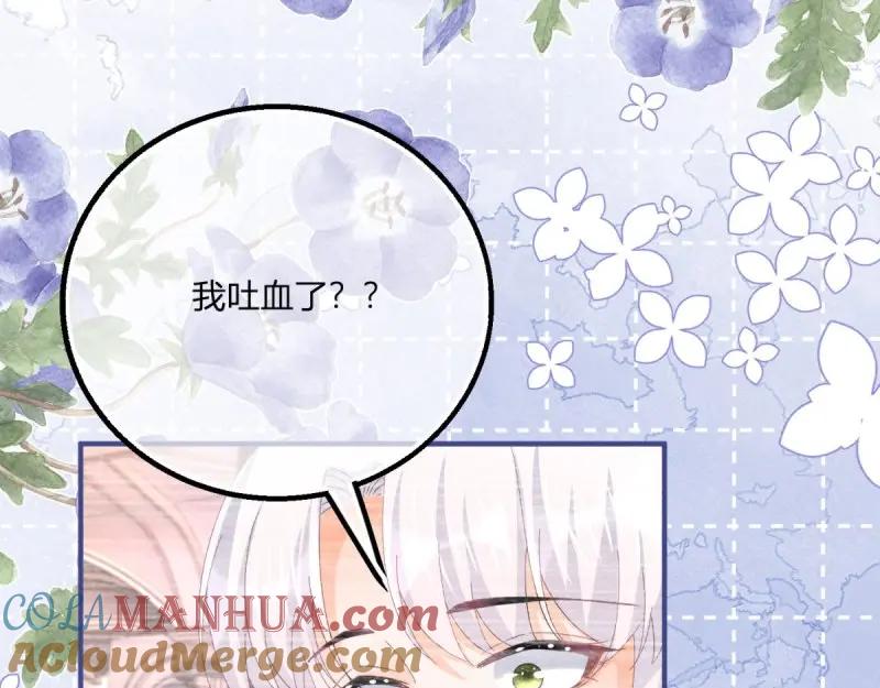 《反派女爵的逆袭（女爵穿成妹宠）》第183话 第180话 她中毒了 第69页