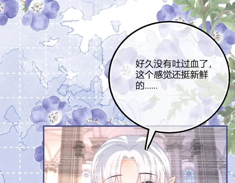 《反派女爵的逆袭（女爵穿成妹宠）》第183话 第180话 她中毒了 第71页