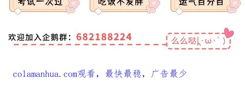 《反派女爵的逆袭（女爵穿成妹宠）》第183话 第180话 她中毒了 第104页