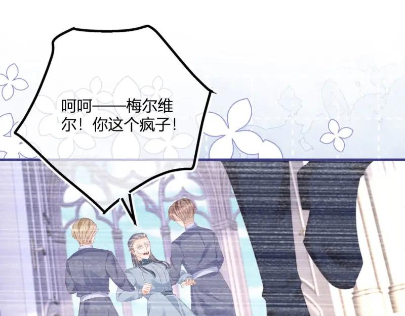 《反派女爵的逆袭（女爵穿成妹宠）》第183话 第180话 她中毒了 第34页