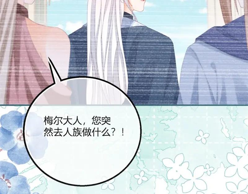 《反派女爵的逆袭（女爵穿成妹宠）》第183话 第180话 她中毒了 第75页