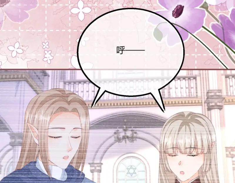 《反派女爵的逆袭（女爵穿成妹宠）》第183话 第180话 她中毒了 第47页