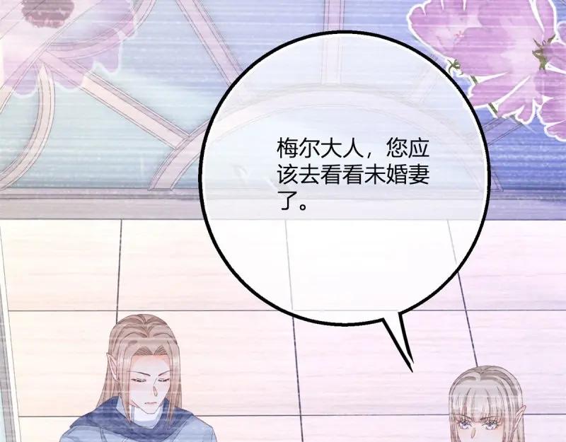 《反派女爵的逆袭（女爵穿成妹宠）》第183话 第180话 她中毒了 第60页