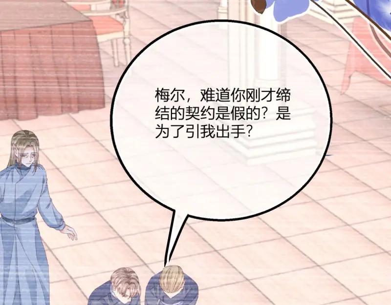 《反派女爵的逆袭（女爵穿成妹宠）》第183话 第180话 她中毒了 第22页