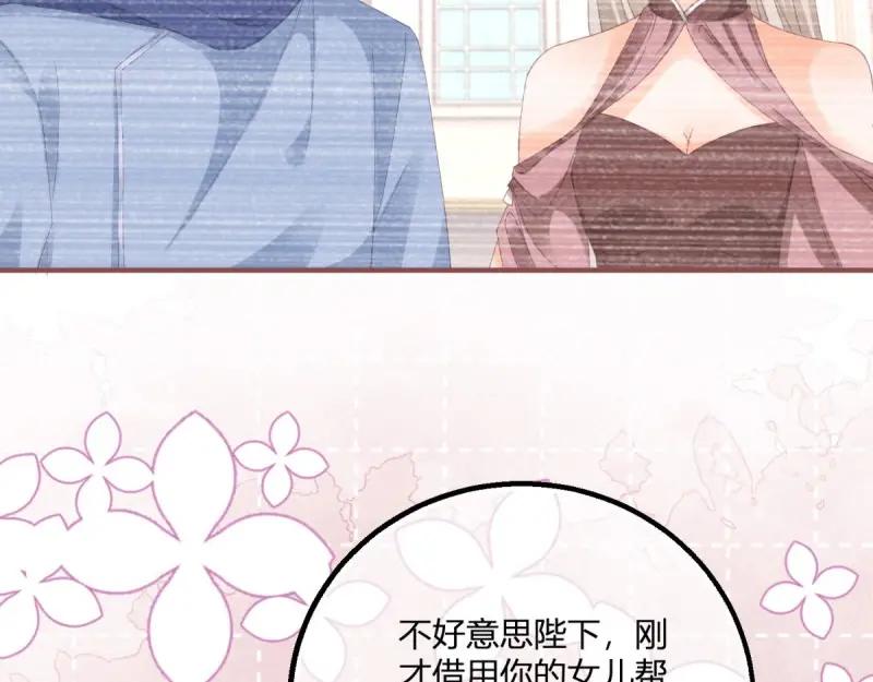 《反派女爵的逆袭（女爵穿成妹宠）》第183话 第180话 她中毒了 第48页