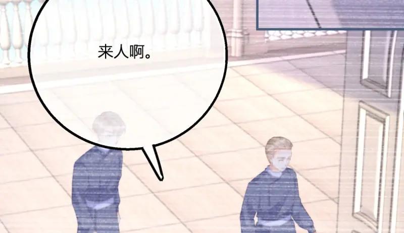 《反派女爵的逆袭（女爵穿成妹宠）》第183话 第180话 她中毒了 第6页