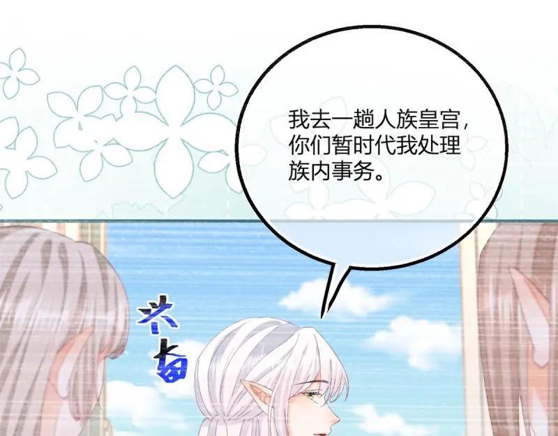 《反派女爵的逆袭（女爵穿成妹宠）》第183话 第180话 她中毒了 第74页
