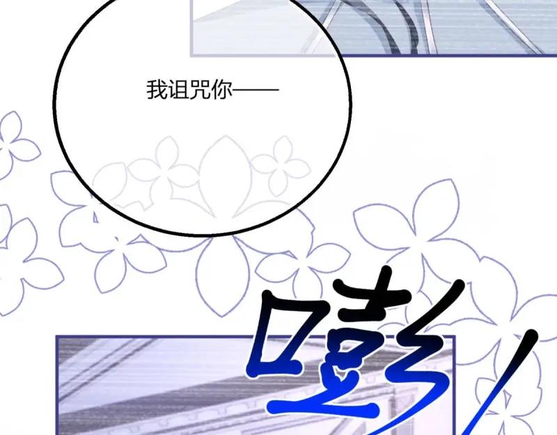 《反派女爵的逆袭（女爵穿成妹宠）》第183话 第180话 她中毒了 第38页