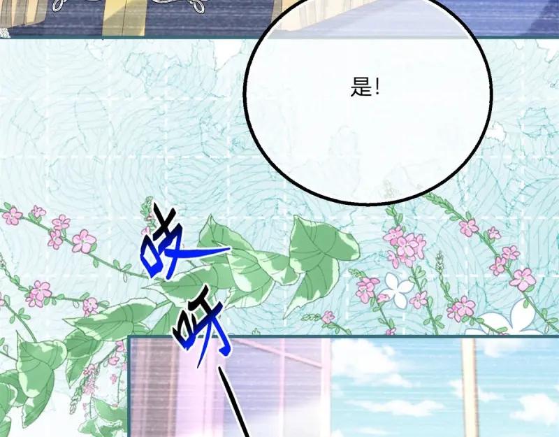 《反派女爵的逆袭（女爵穿成妹宠）》第183话 第180话 她中毒了 第91页