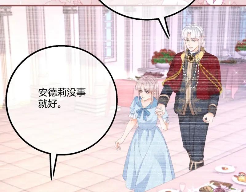 《反派女爵的逆袭（女爵穿成妹宠）》第183话 第180话 她中毒了 第50页