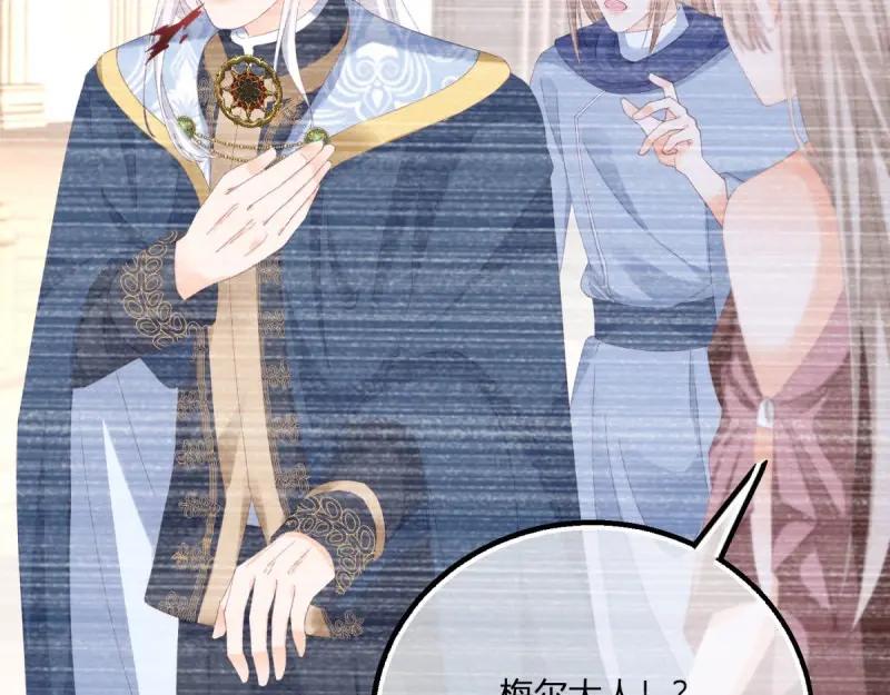 《反派女爵的逆袭（女爵穿成妹宠）》第183话 第180话 她中毒了 第67页