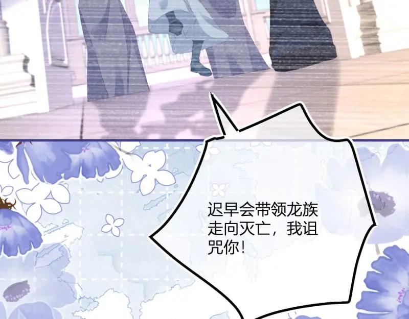 《反派女爵的逆袭（女爵穿成妹宠）》第183话 第180话 她中毒了 第35页