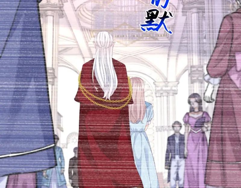 《反派女爵的逆袭（女爵穿成妹宠）》第183话 第180话 她中毒了 第42页