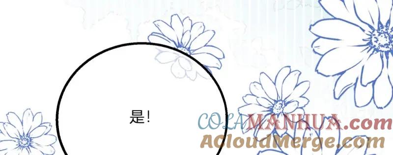 《反派女爵的逆袭（女爵穿成妹宠）》第183话 第180话 她中毒了 第9页