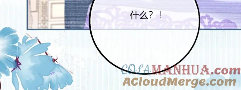 《反派女爵的逆袭（女爵穿成妹宠）》第184话 第181话 长大后嫁给你 第10页