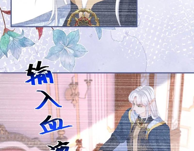 《反派女爵的逆袭（女爵穿成妹宠）》第184话 第181话 长大后嫁给你 第21页