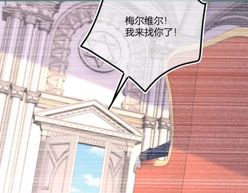 《反派女爵的逆袭（女爵穿成妹宠）》第184话 第181话 长大后嫁给你 第80页