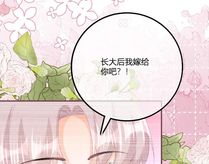 《反派女爵的逆袭（女爵穿成妹宠）》第184话 第181话 长大后嫁给你 第47页