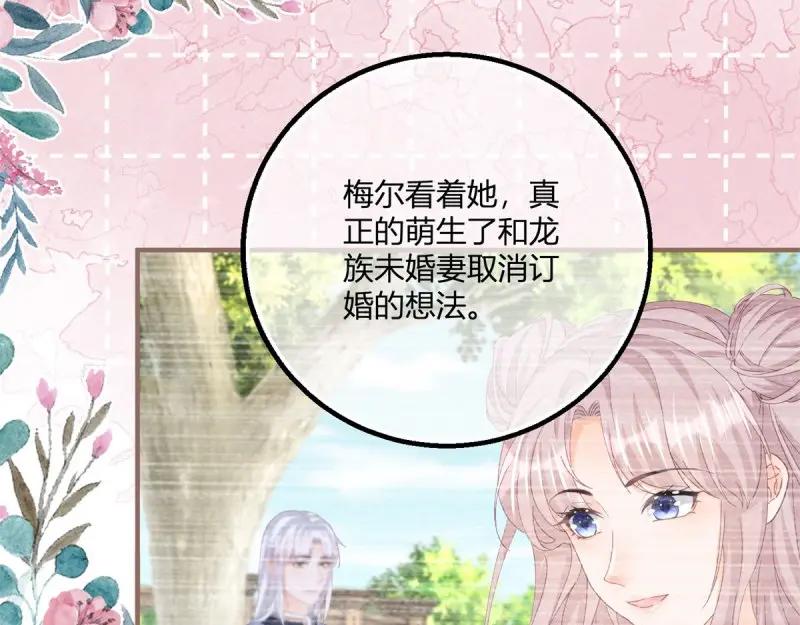 《反派女爵的逆袭（女爵穿成妹宠）》第184话 第181话 长大后嫁给你 第68页