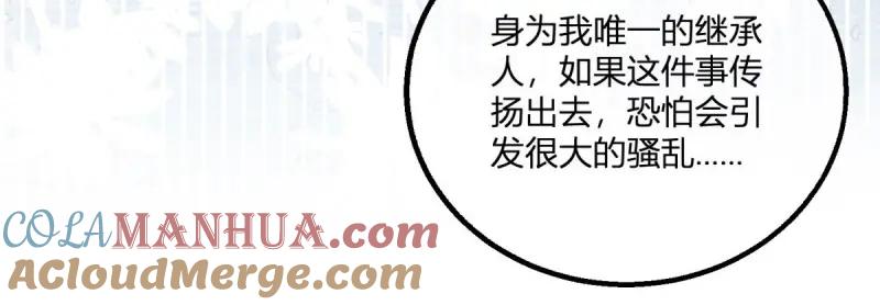 《反派女爵的逆袭（女爵穿成妹宠）》第184话 第181话 长大后嫁给你 第13页
