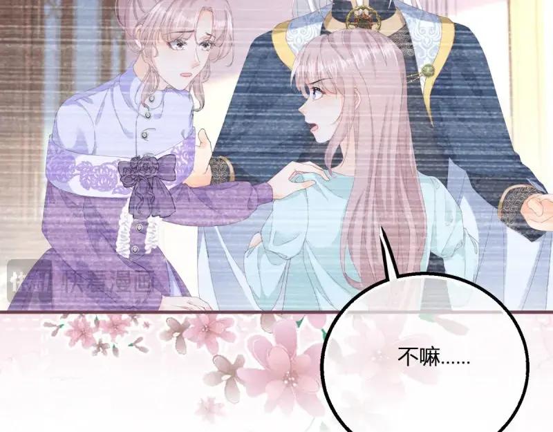 《反派女爵的逆袭（女爵穿成妹宠）》第184话 第181话 长大后嫁给你 第53页