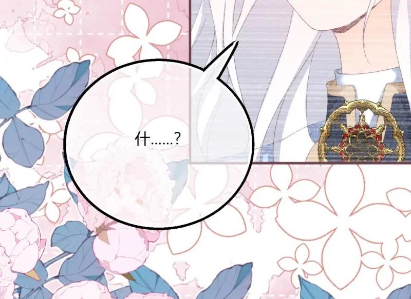 《反派女爵的逆袭（女爵穿成妹宠）》第184话 第181话 长大后嫁给你 第51页