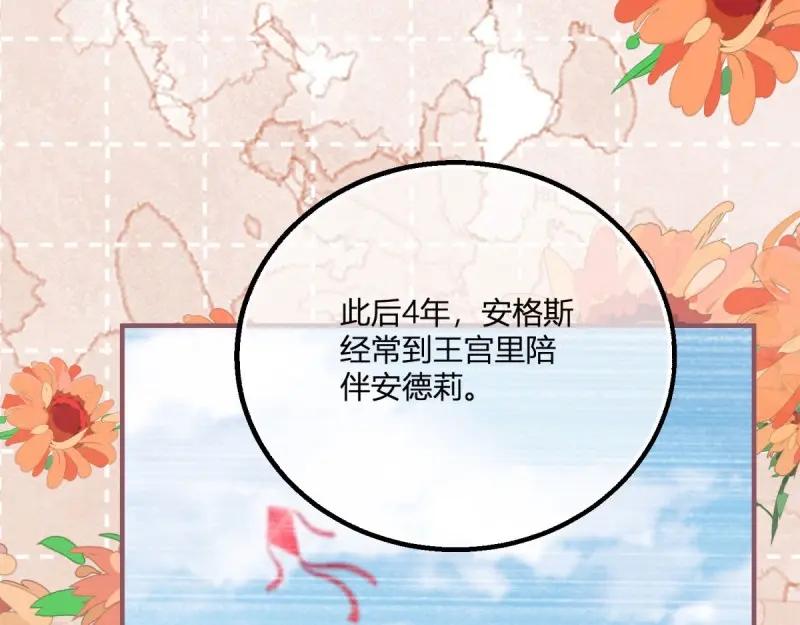 《反派女爵的逆袭（女爵穿成妹宠）》第184话 第181话 长大后嫁给你 第63页