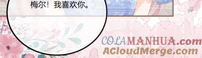 《反派女爵的逆袭（女爵穿成妹宠）》第184话 第181话 长大后嫁给你 第67页