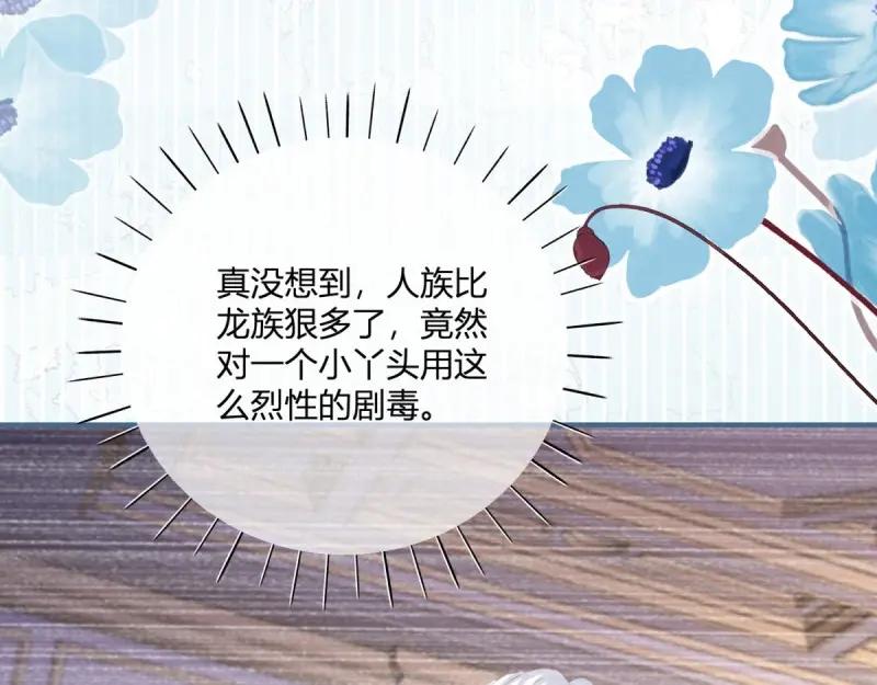 《反派女爵的逆袭（女爵穿成妹宠）》第184话 第181话 长大后嫁给你 第5页