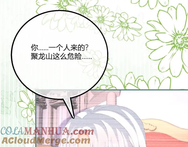 《反派女爵的逆袭（女爵穿成妹宠）》第184话 第181话 长大后嫁给你 第82页