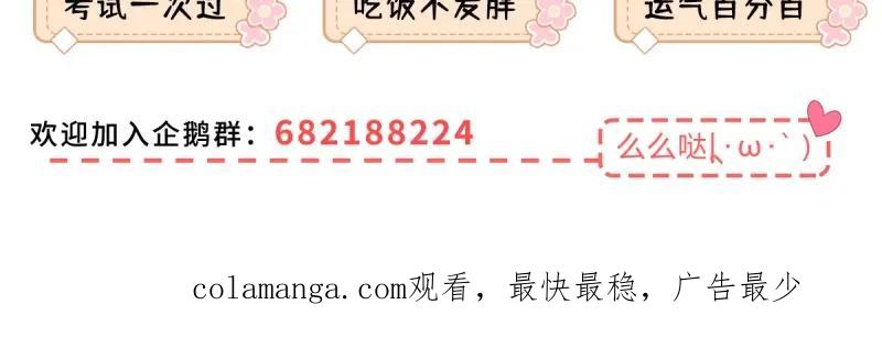《反派女爵的逆袭（女爵穿成妹宠）》第184话 第181话 长大后嫁给你 第93页