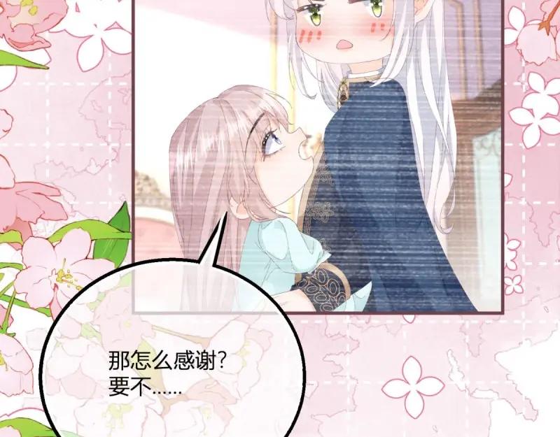 《反派女爵的逆袭（女爵穿成妹宠）》第184话 第181话 长大后嫁给你 第45页