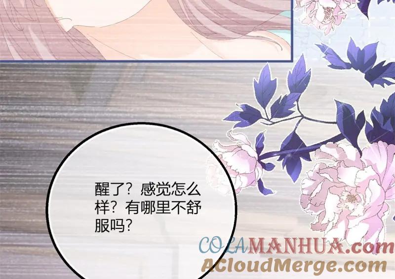 《反派女爵的逆袭（女爵穿成妹宠）》第184话 第181话 长大后嫁给你 第25页