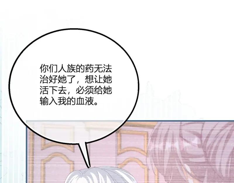 《反派女爵的逆袭（女爵穿成妹宠）》第184话 第181话 长大后嫁给你 第8页