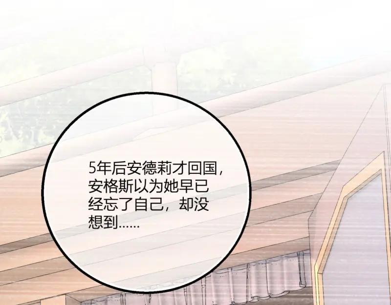 《反派女爵的逆袭（女爵穿成妹宠）》第184话 第181话 长大后嫁给你 第75页