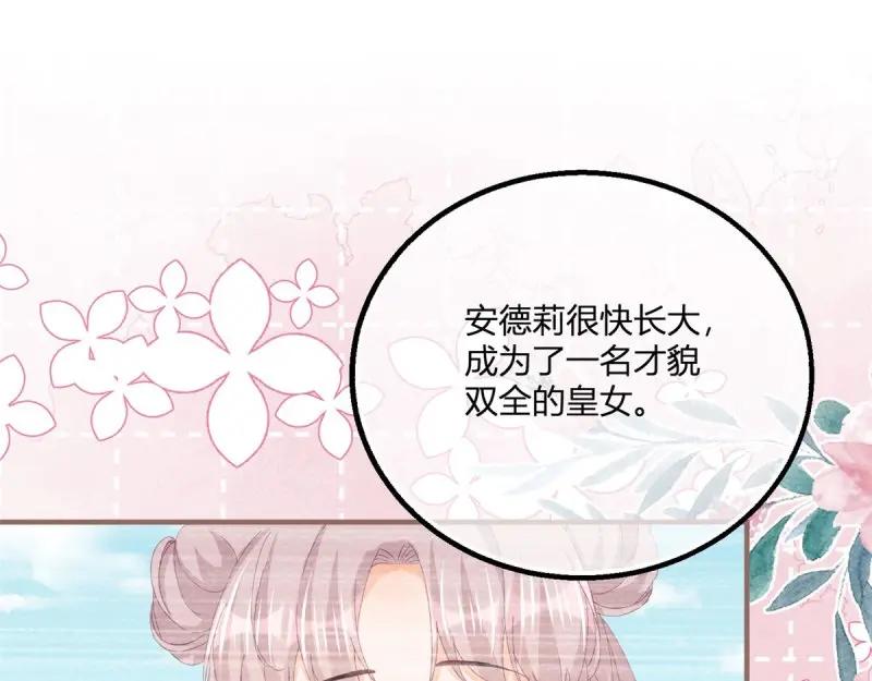《反派女爵的逆袭（女爵穿成妹宠）》第184话 第181话 长大后嫁给你 第65页