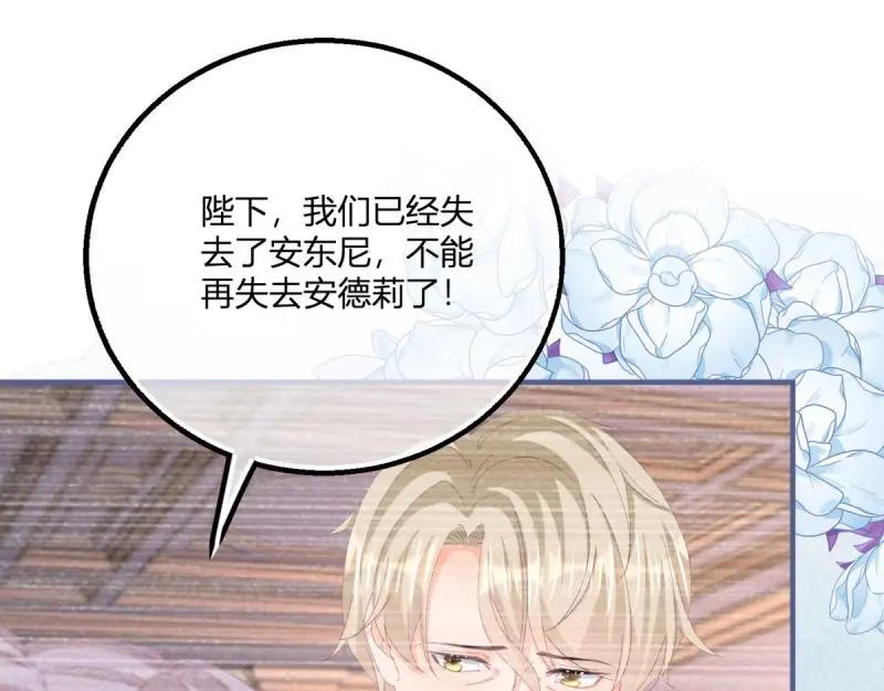 《反派女爵的逆袭（女爵穿成妹宠）》第184话 第181话 长大后嫁给你 第14页