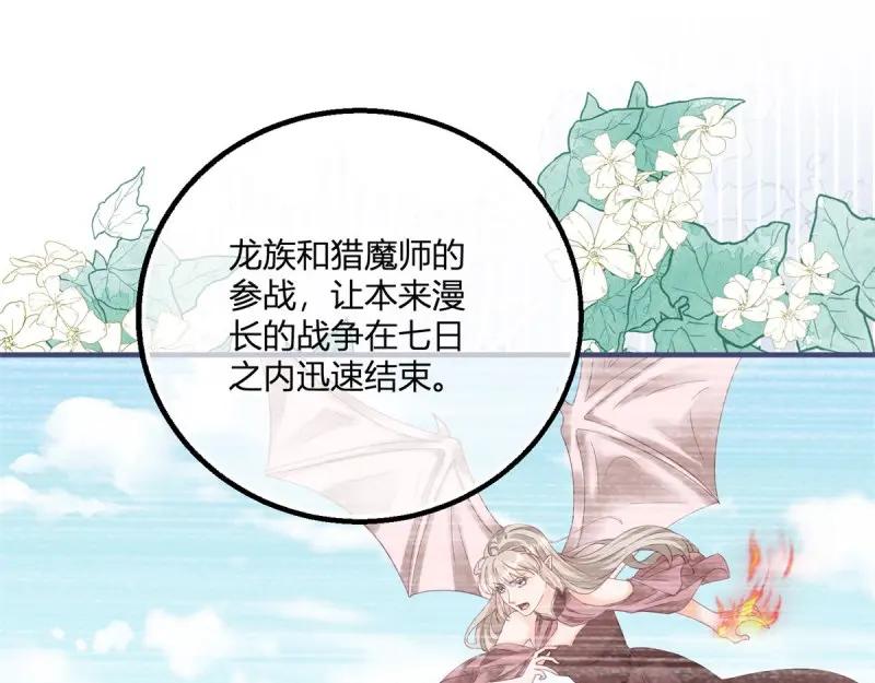 《反派女爵的逆袭（女爵穿成妹宠）》第185话 第182话 突然的战争 第54页
