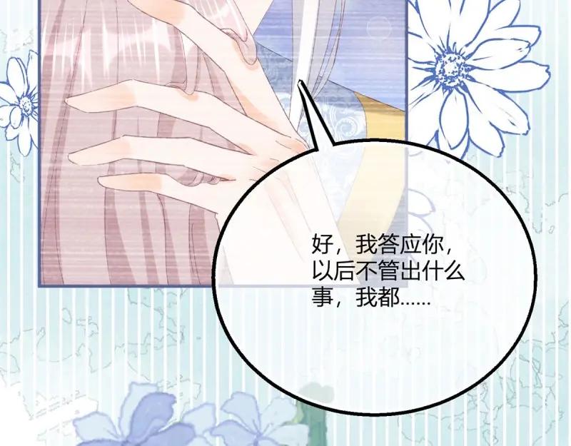 《反派女爵的逆袭（女爵穿成妹宠）》第185话 第182话 突然的战争 第15页