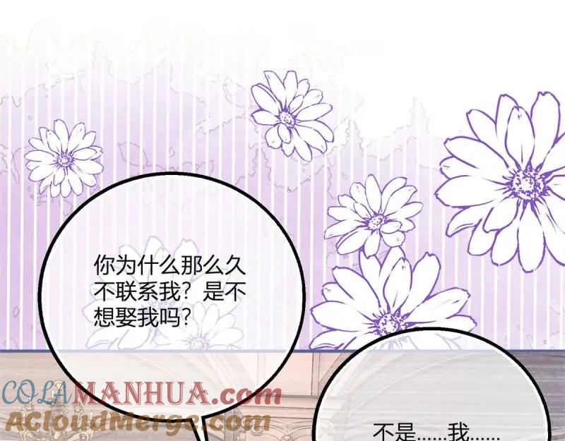 《反派女爵的逆袭（女爵穿成妹宠）》第185话 第182话 突然的战争 第4页