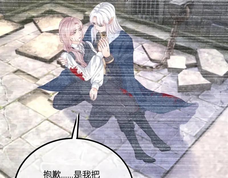 《反派女爵的逆袭（女爵穿成妹宠）》第185话 第182话 突然的战争 第62页