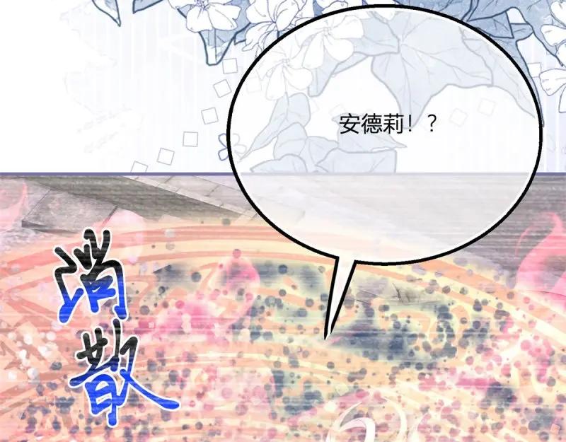 《反派女爵的逆袭（女爵穿成妹宠）》第185话 第182话 突然的战争 第86页