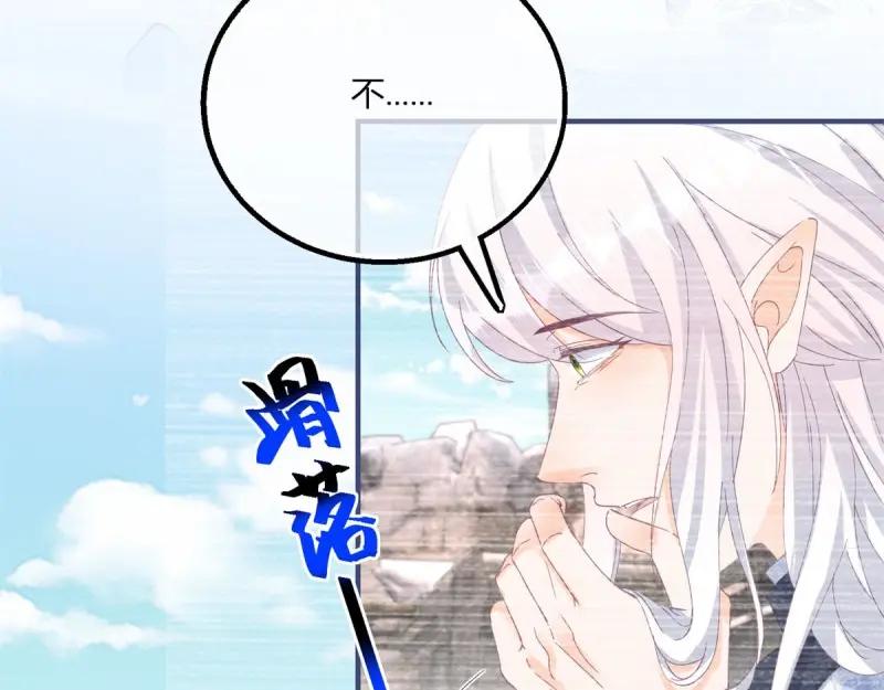 《反派女爵的逆袭（女爵穿成妹宠）》第185话 第182话 突然的战争 第69页