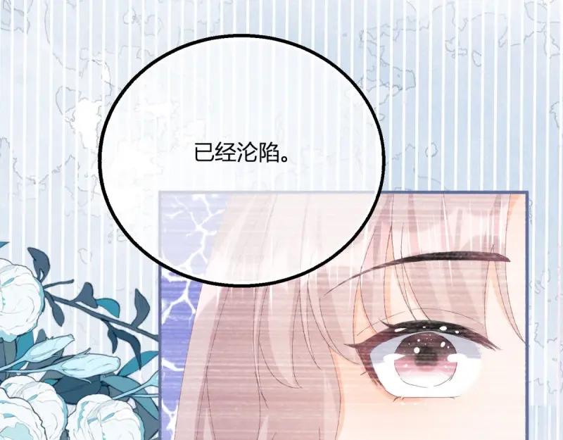 《反派女爵的逆袭（女爵穿成妹宠）》第185话 第182话 突然的战争 第29页