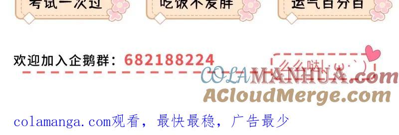 《反派女爵的逆袭（女爵穿成妹宠）》第185话 第182话 突然的战争 第91页